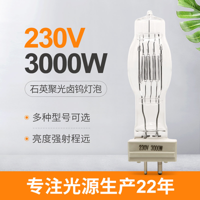 GY16 3000W Kwarcowa lampa halogenowa 3200k Żarówki reflektorów morskich z chłodnicą