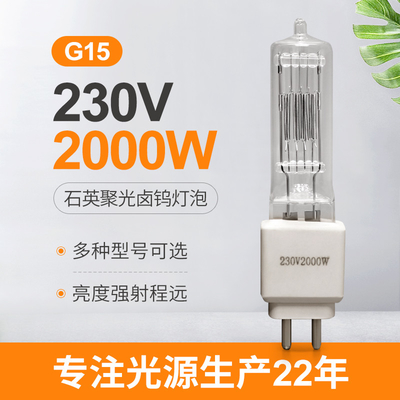 110V 230v 2000w Żarówka halogenowa Lampa kwarcowa G15 3200K Do kina w studiu filmowym