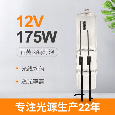 12V kwarcowa żarówka halogenowa 175W G6.35 Lampa 12-woltowa dwupinowa żarówka halogenowa z dwoma zębami