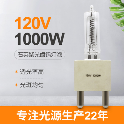 120V 1000W Żarówki kwarcowe Ogrzewanie na podczerwień Halogen Stage i lampa studyjna G38