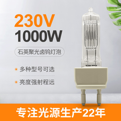 230V 1000W wolframowa lampa halogenowa do spektrofotometru G22