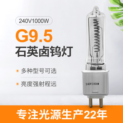 G9.5 240V 1000w Lampa halogenowa wolframowa z pojedynczą końcówką i lampą studyjną