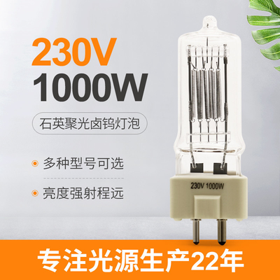 230V 1000W GX9.5 Kwarcowe żarówki halogenowe Kompatybilne z lampą fotograficzną Sylvania