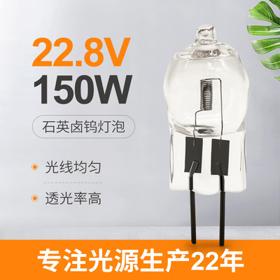 G6.35 Bi-Pin Kwarcowa wolframowa lampa halogenowa 150w 22.8V Żarówka oświetleniowa do sali operacyjnej
