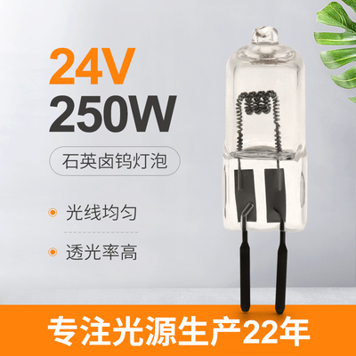 24v 150w 250W Kwarcowa lampa jodowa Lumenów Wysoka chirurgiczna lampa projektora halogenowego wolframu