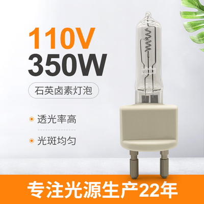 Żarówka kwarcowo-halogenowa o mocy 350 W 110 V G22 Lampa instrumentalna