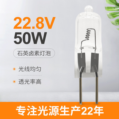 22,8 V 50 W Lampa halogenowa z pojedynczą końcówką Axial Filament Lampa do sali operacyjnej