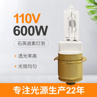 600 W 110 V Żarówki halogenowe Reflektory lokomotywy Samochodowe żarówki tylne