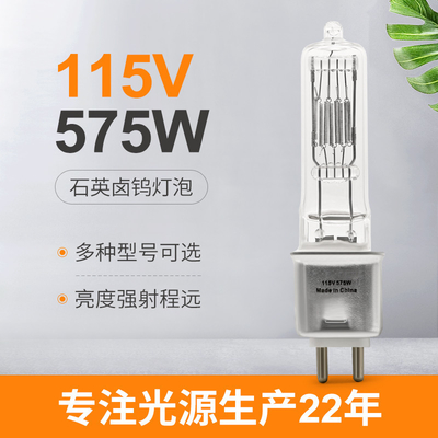 230V 115V 575W G9,5 Bi Pin Wymiana żarówki halogenowej fotograficznej
