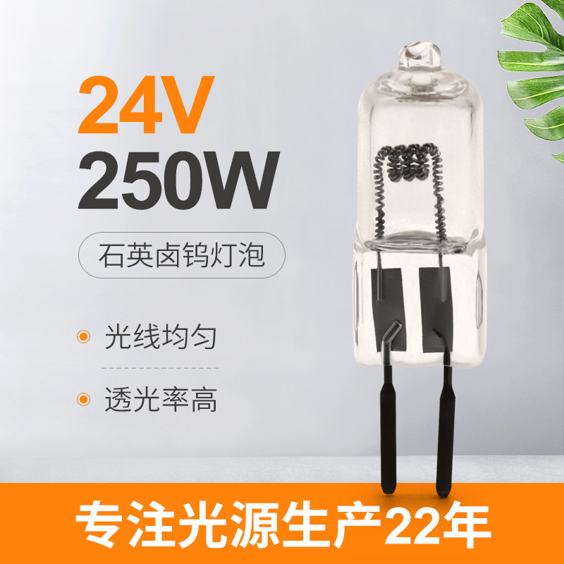 24V 250 W żarówka kwarcowa Halogenowa lampa projekcyjna Oświetlenie sceniczne 50 godzin GY6.35 Gniazdo