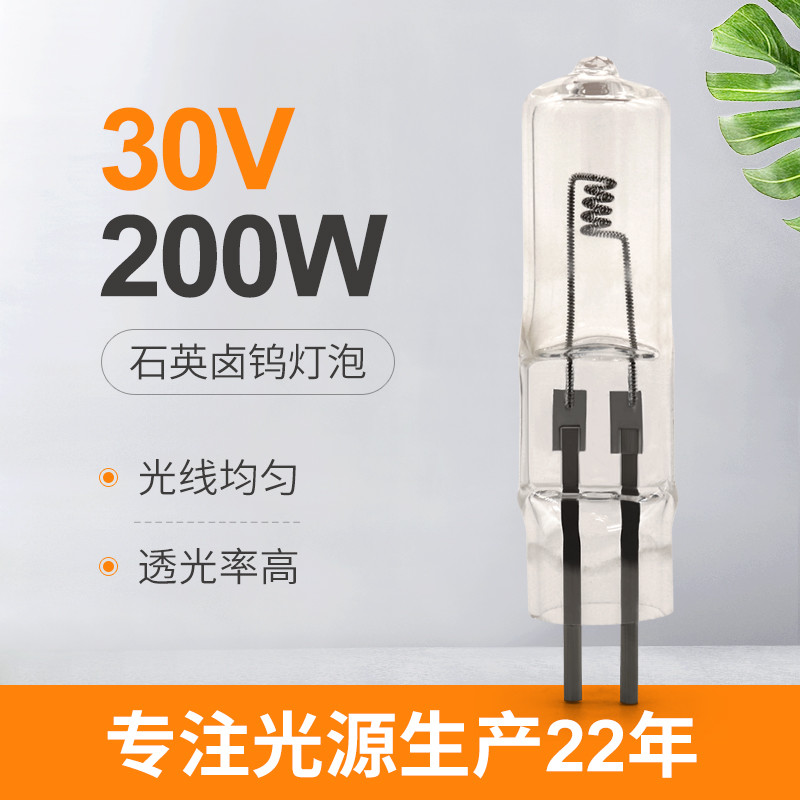 30V 200 W żarówka halogenowa 2-pinowy wyświetlacz oświetleniowy Lampa kryształowa 4000lm