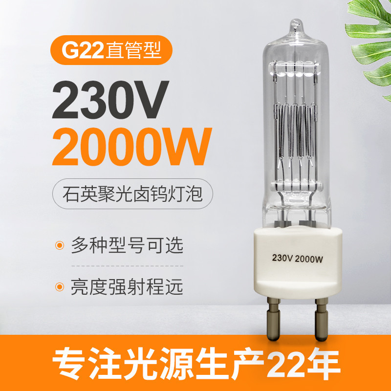 230v 2000 watowa żarówka G22 kwarcowa lampa halogenowa wolframowa QTH Light