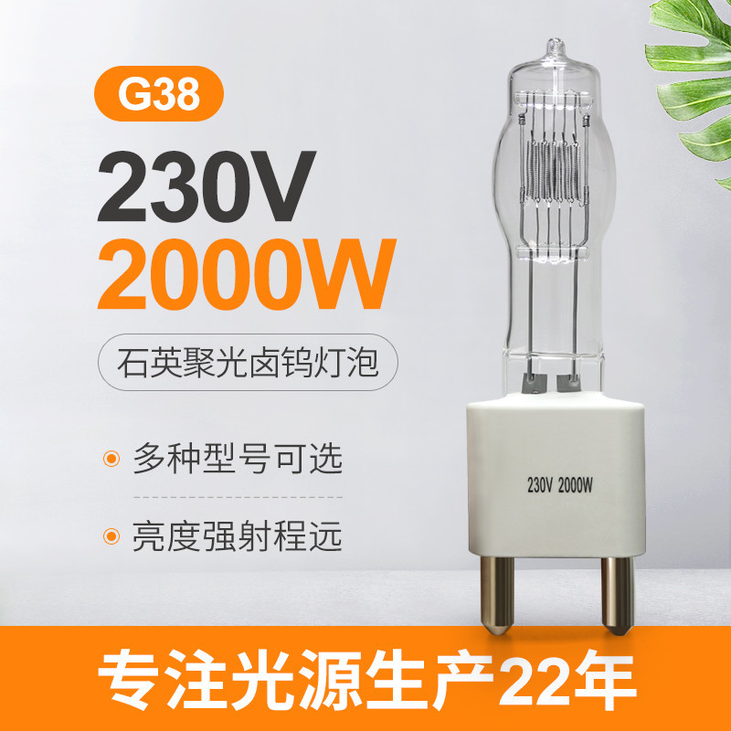 230v 2000w G38 kwarcowe kule halogenowe żarówki wolframowe