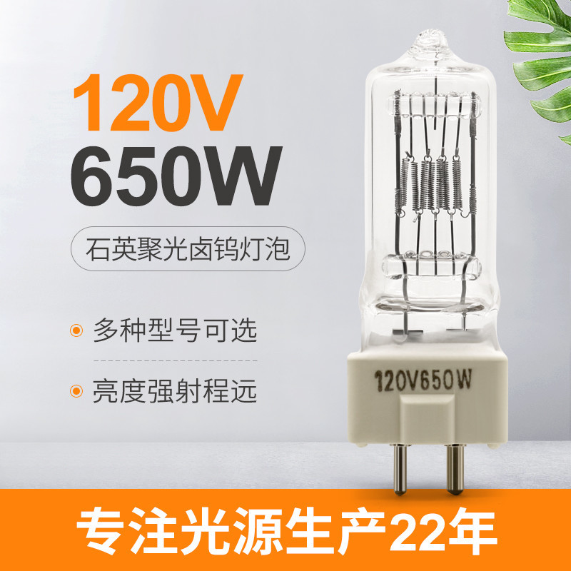 Gy9 5 650w Lampa halogenowa 120V Kwarcowa żarówka halogenowa Spotlight
