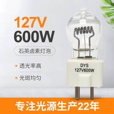 127V 600w Żarówka halogenowa Gy9.5 Lampa Projektor filmowy Oświetlenie sceniczne Kula DYV BHC Lampa Dys