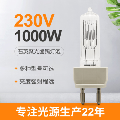 Wyświetlacz fotograficzny Lampa halogenowa z pojedynczą końcówką 230 V 1000 W Lampa kwarcowa Żarówki G22