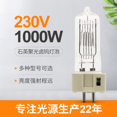 230V 1000W Marine Search Żarówka halogenowa G9.5 GX9.5 GY9.5 G22 3200K