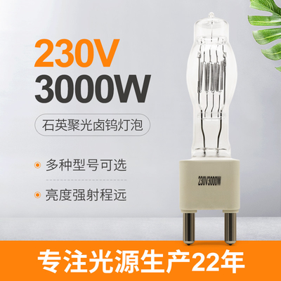 230V 3000W Żarówki reflektorów morskich Łodzi Światło halogenowe G38 3200K Stage Studio