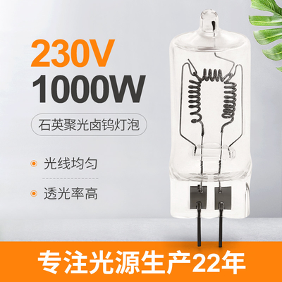 Gx6.35 Halogenowa lampa fotograficzna 1000w 230V 3300K 25000Lm do opraw filmowych