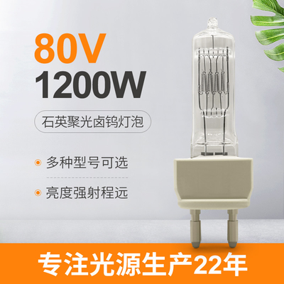 Lekka lampa halogenowa G22 z pojedynczą końcówką 80v 1200w żarówka metalohalogenkowa 3250k