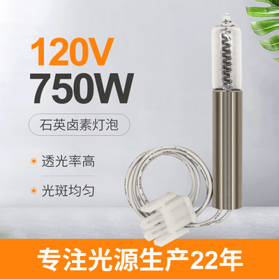 G9.5 Kwarcowa żarówka na podczerwień Kwarcowe żarówki halogenowe wolframowe 750W 120V