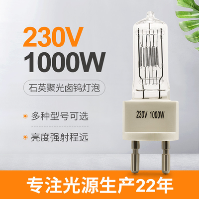 Halogenowa lampa optyczna z pojedynczym końcem 3200k 230V 1000 Watt G9,5