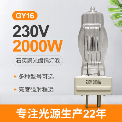 GY16 2000w lampa halogenowa z pojedynczą końcówką 230v dla Osram 64788 CP/72 FTM