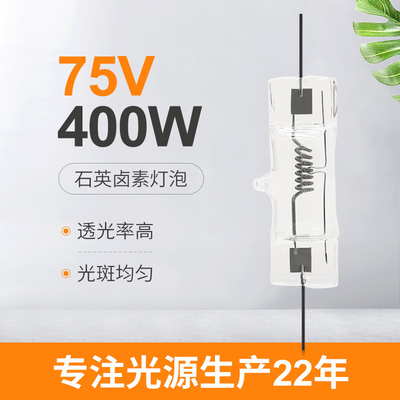 75V 400w Podwójna żarówka halogenowa Projektor samochodowy Żarówki reflektorów Lampa kwarcowa Światło
